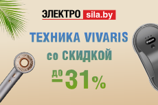 VIVARIS в «Электросиле»: новый ассортимент со скидками до 31%